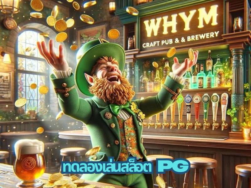 สล็อตPGเว็บตรง